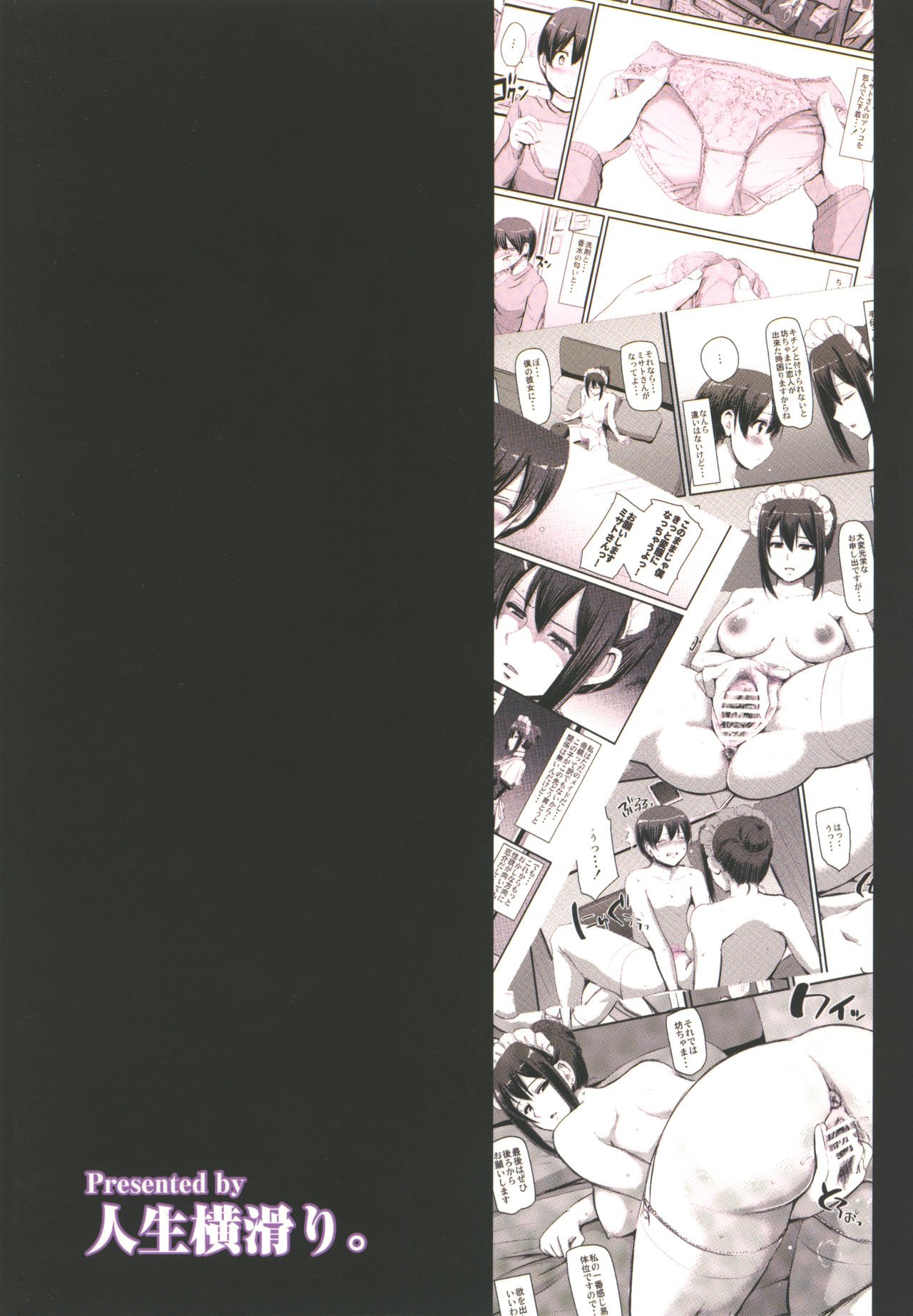 Maid no Oshigoto - Chapter 1 40