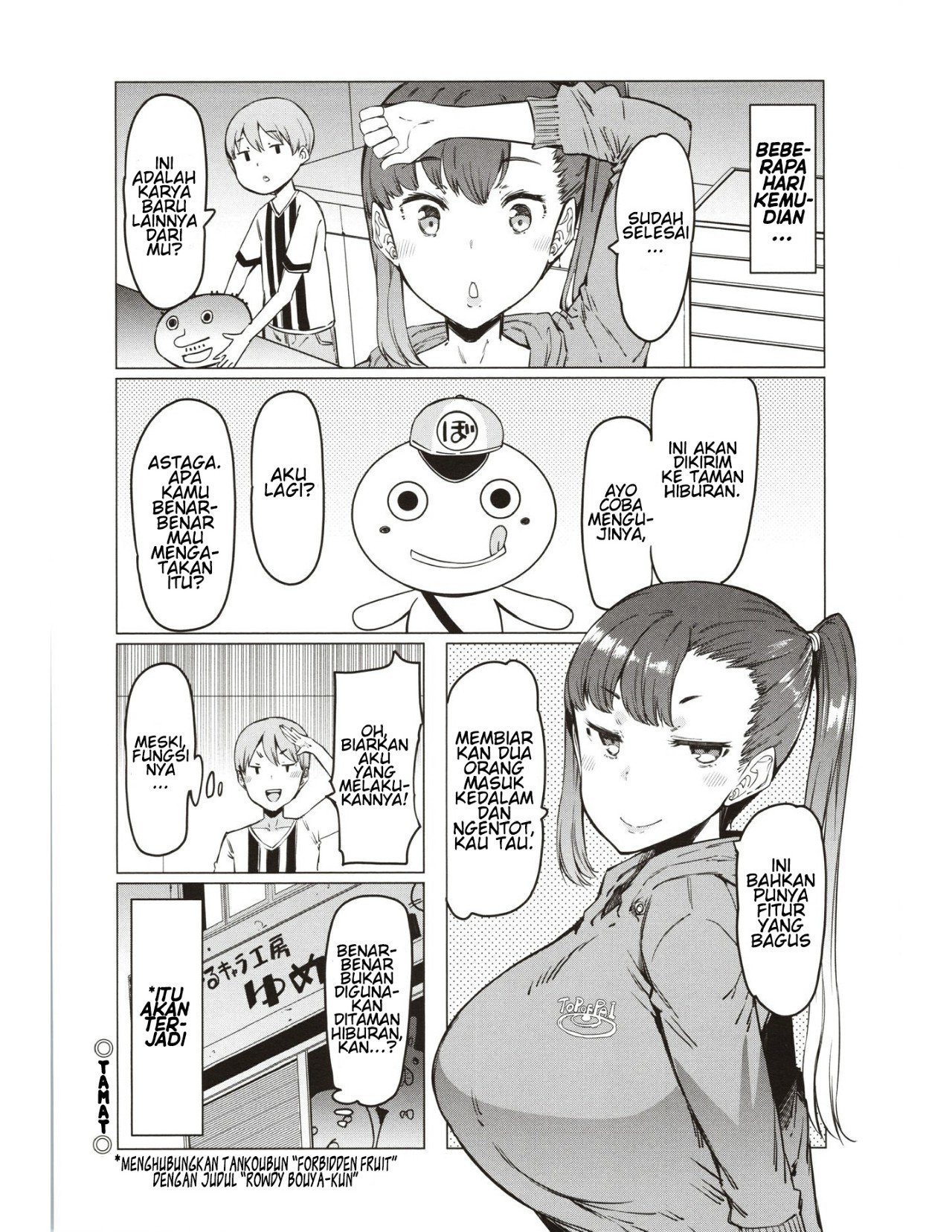 Abarenbou Bouya-kun - Chapter 1 19