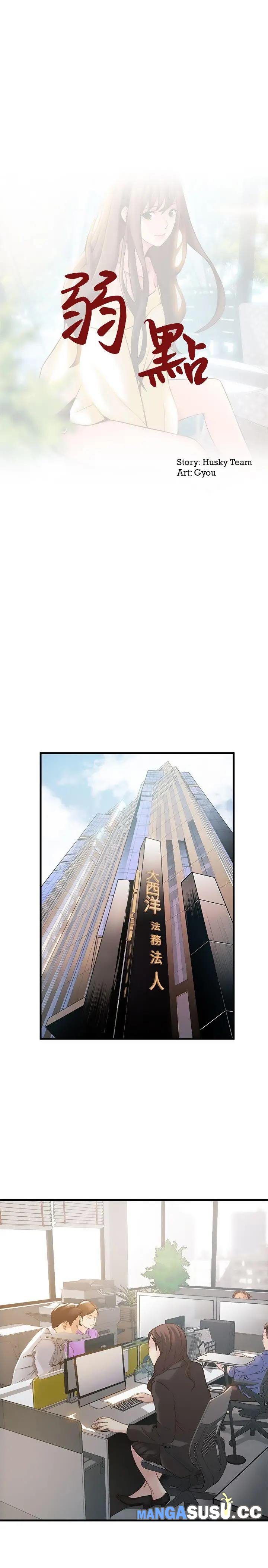 Weak Point (Husky Team) - Chapter 9 3