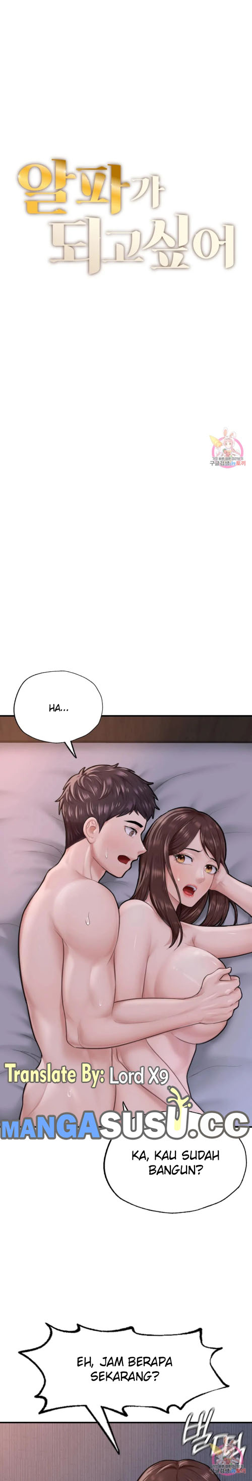 I Want to be Alpha - Chapter 9 2