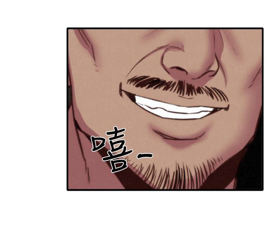My Baby Girl - Chapter 6 2