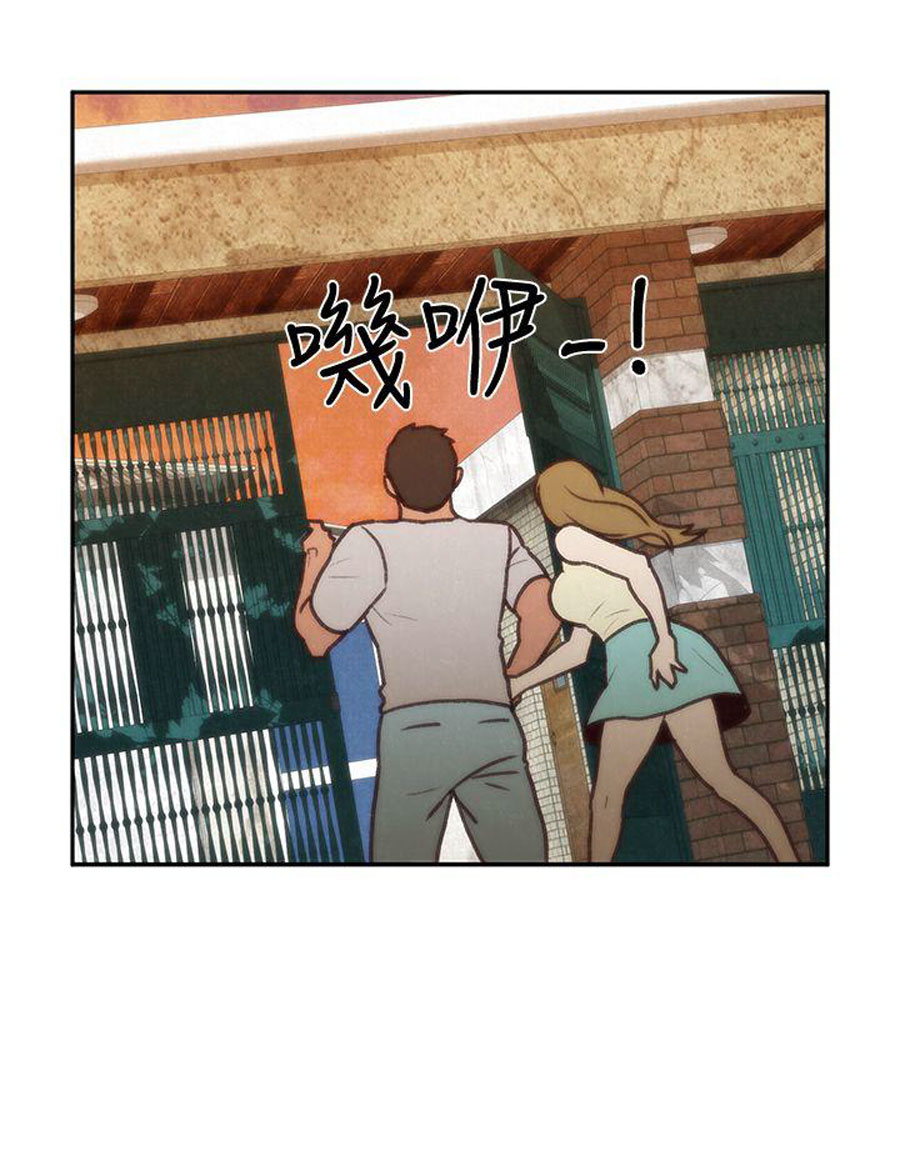 My Baby Girl - Chapter 6 10