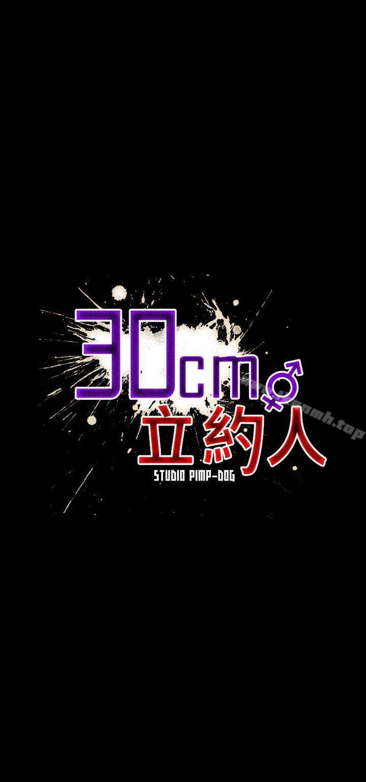 30cm Contractor S1 - Chapter 6 3