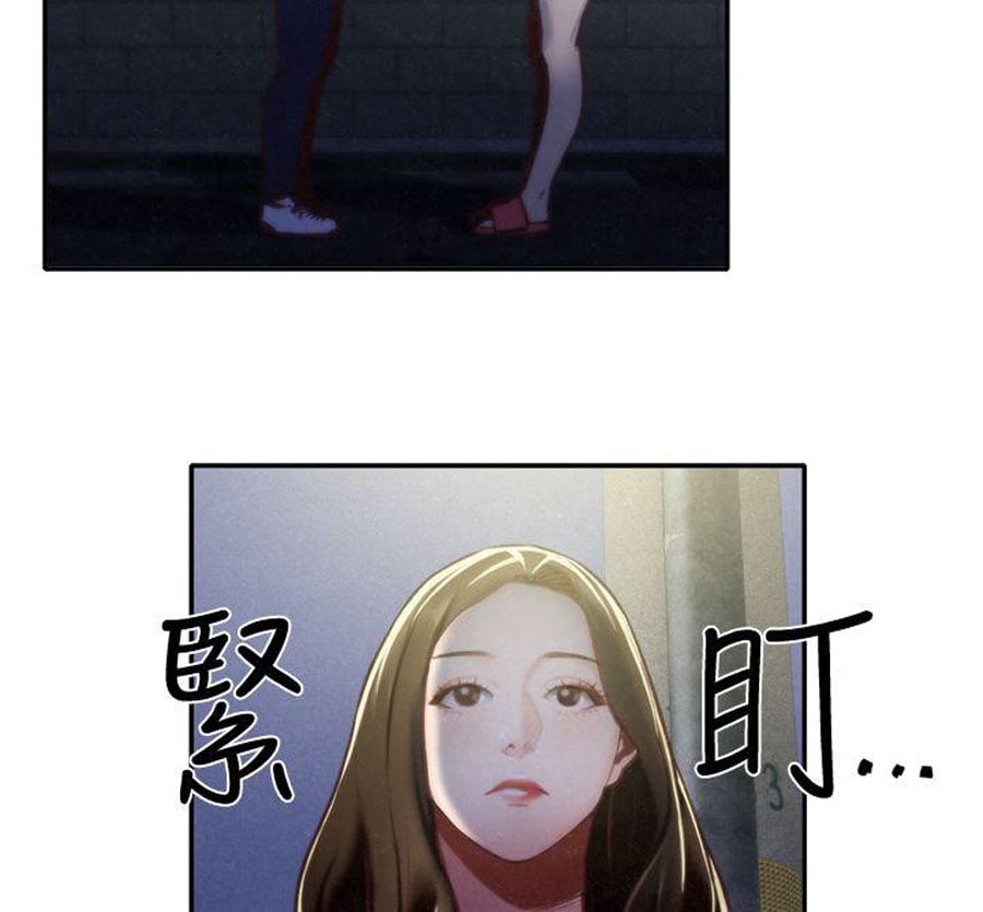 My Baby Girl - Chapter 8 10