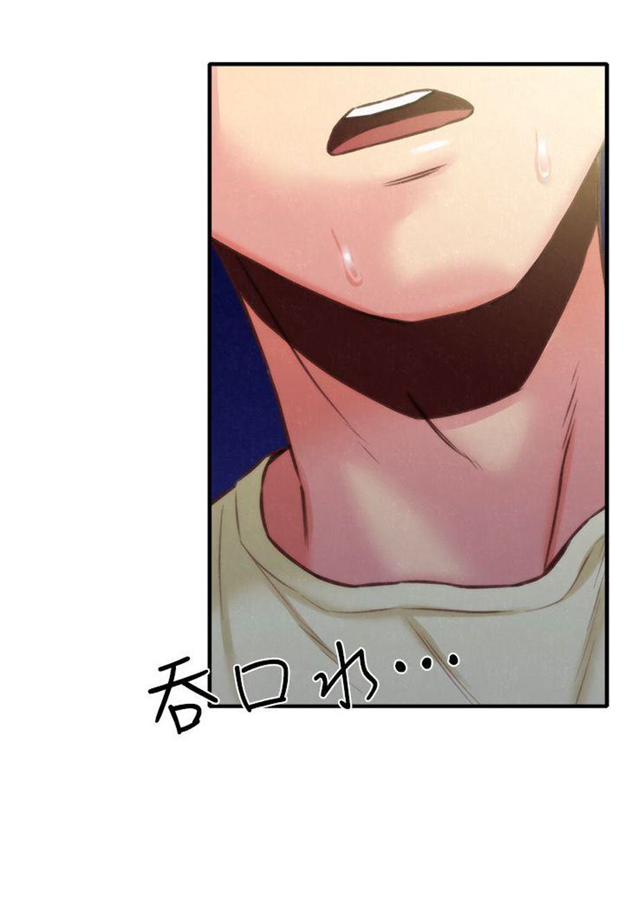 My Baby Girl - Chapter 8 1