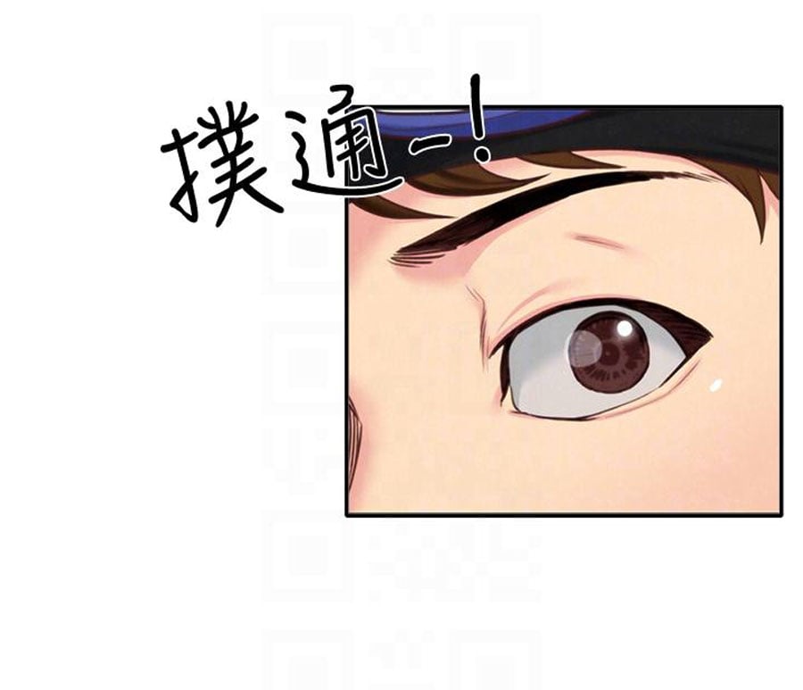 My Baby Girl - Chapter 8 44