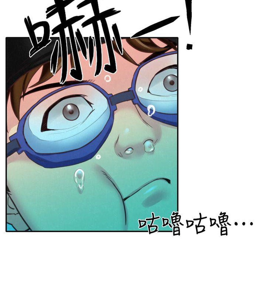 My Baby Girl - Chapter 8 94