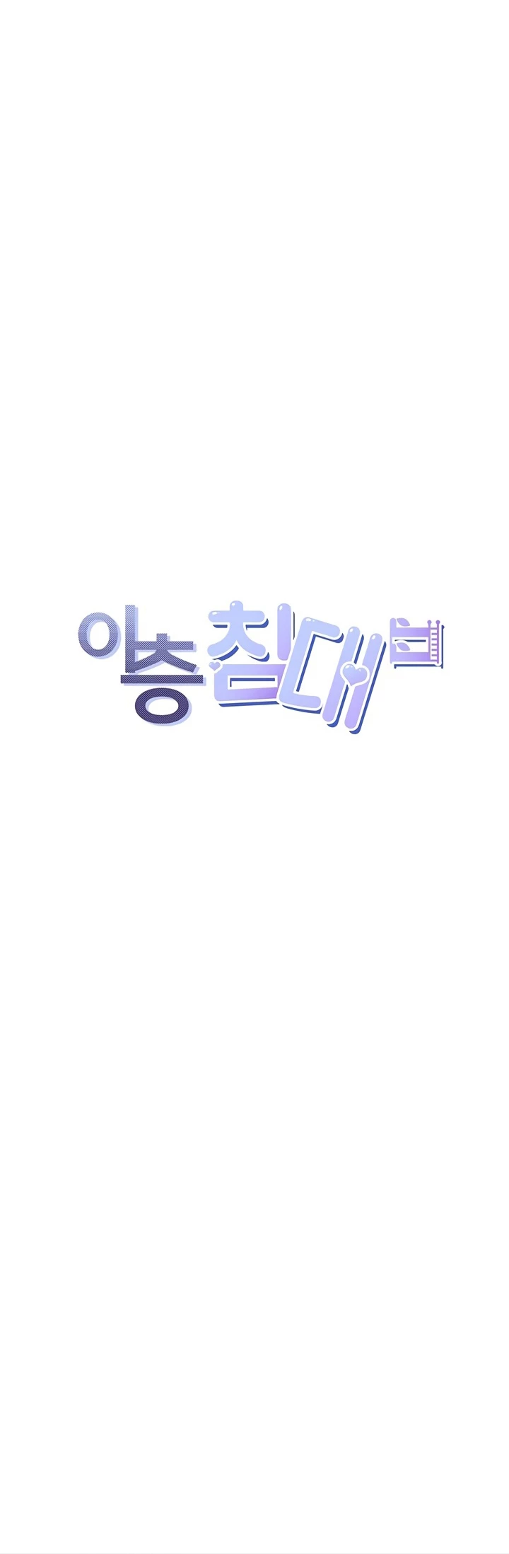 Bunking Bad - Chapter 8 2
