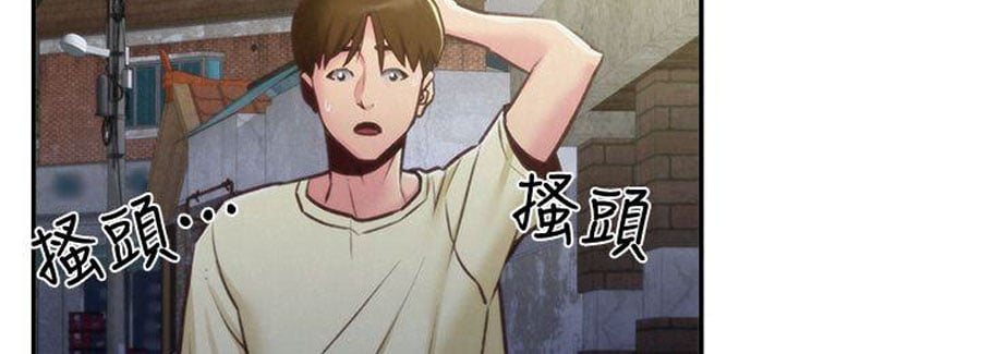My Baby Girl - Chapter 8 18