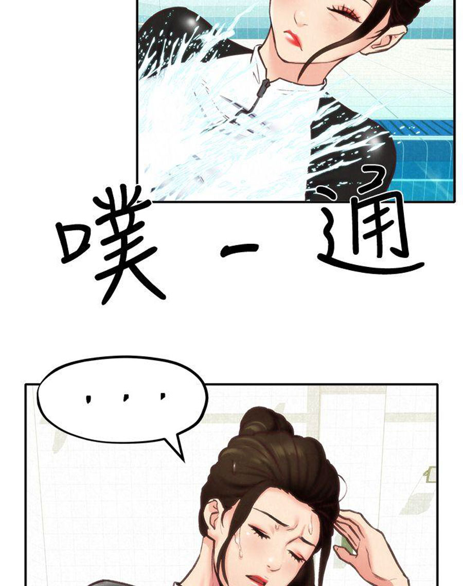 My Baby Girl - Chapter 8 72