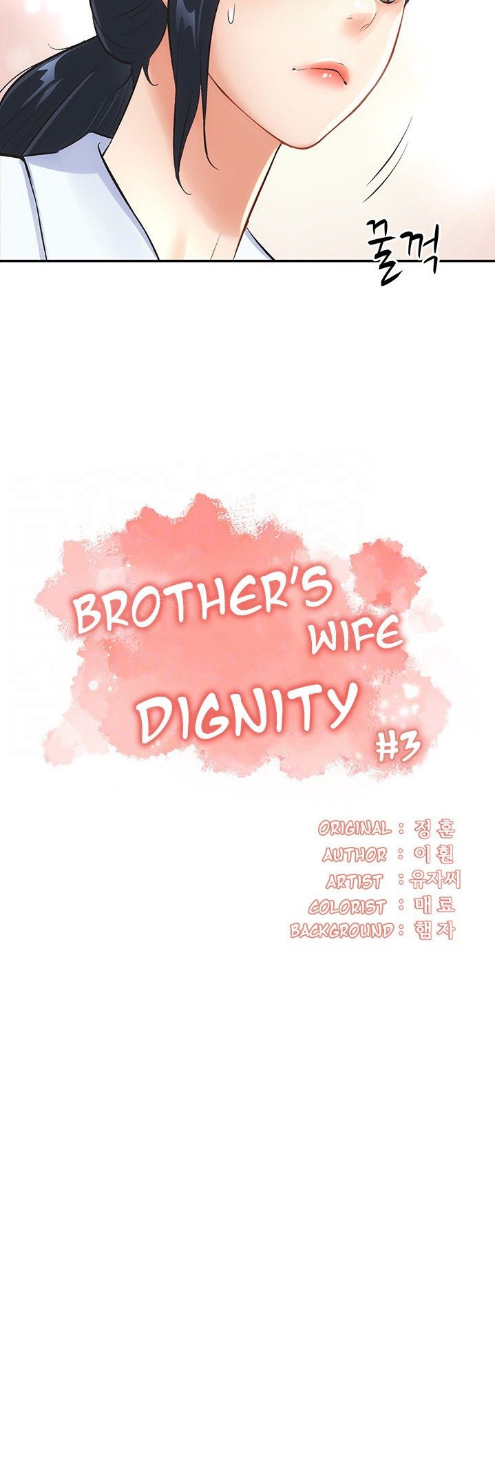 Brother&#8217;s Wife Dignity - Chapter 3 5