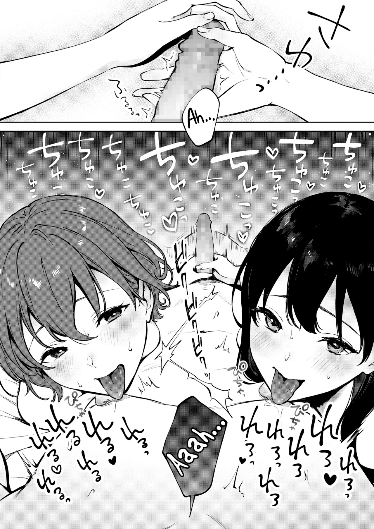 Share Loveru - Chapter 3 12