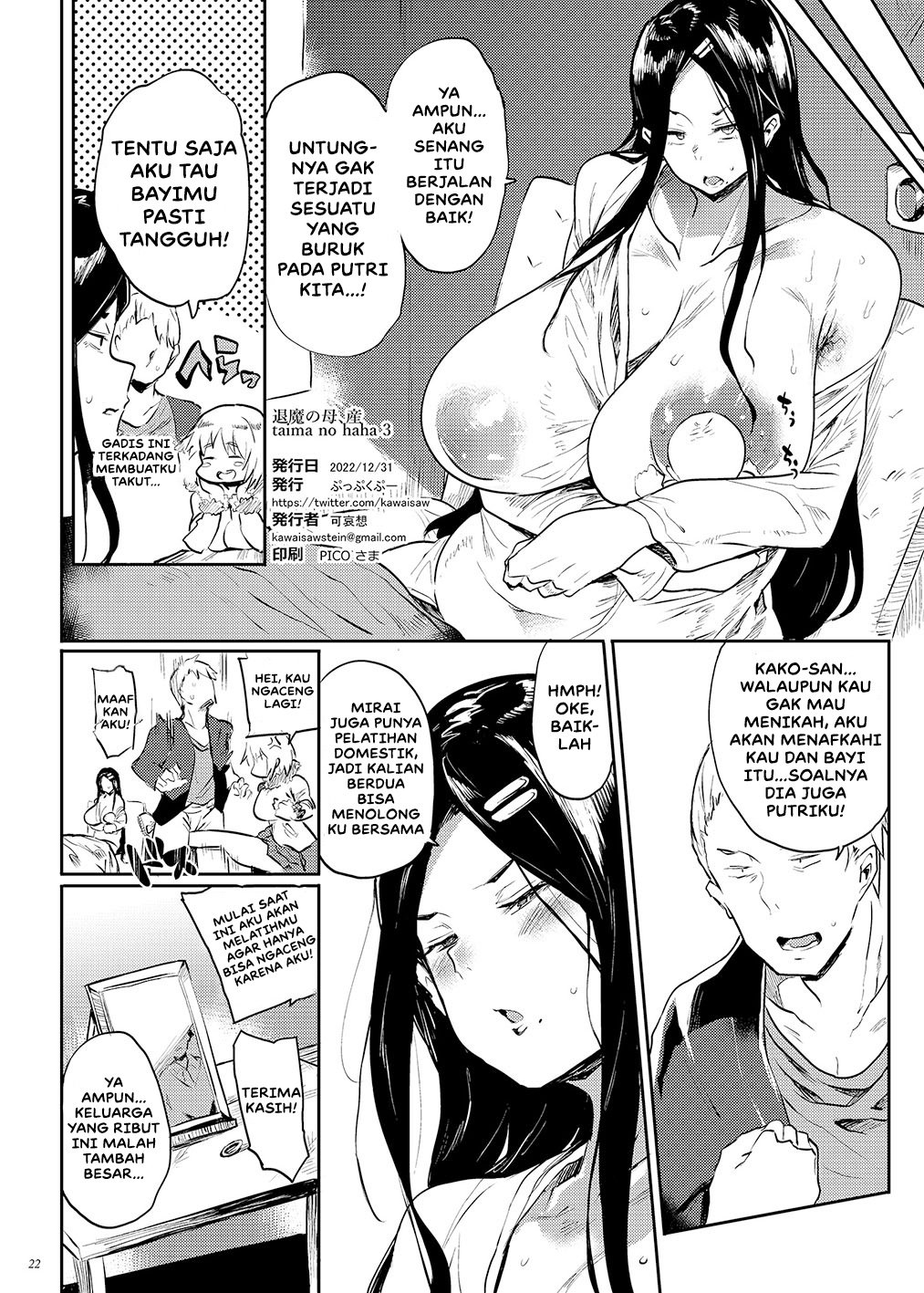 Taima no Haha - Chapter 3 23