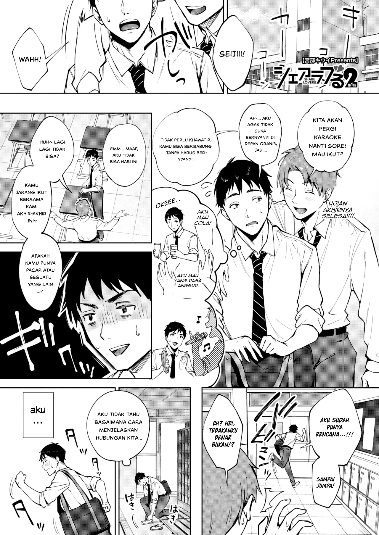 Share Loveru - Chapter 3 3