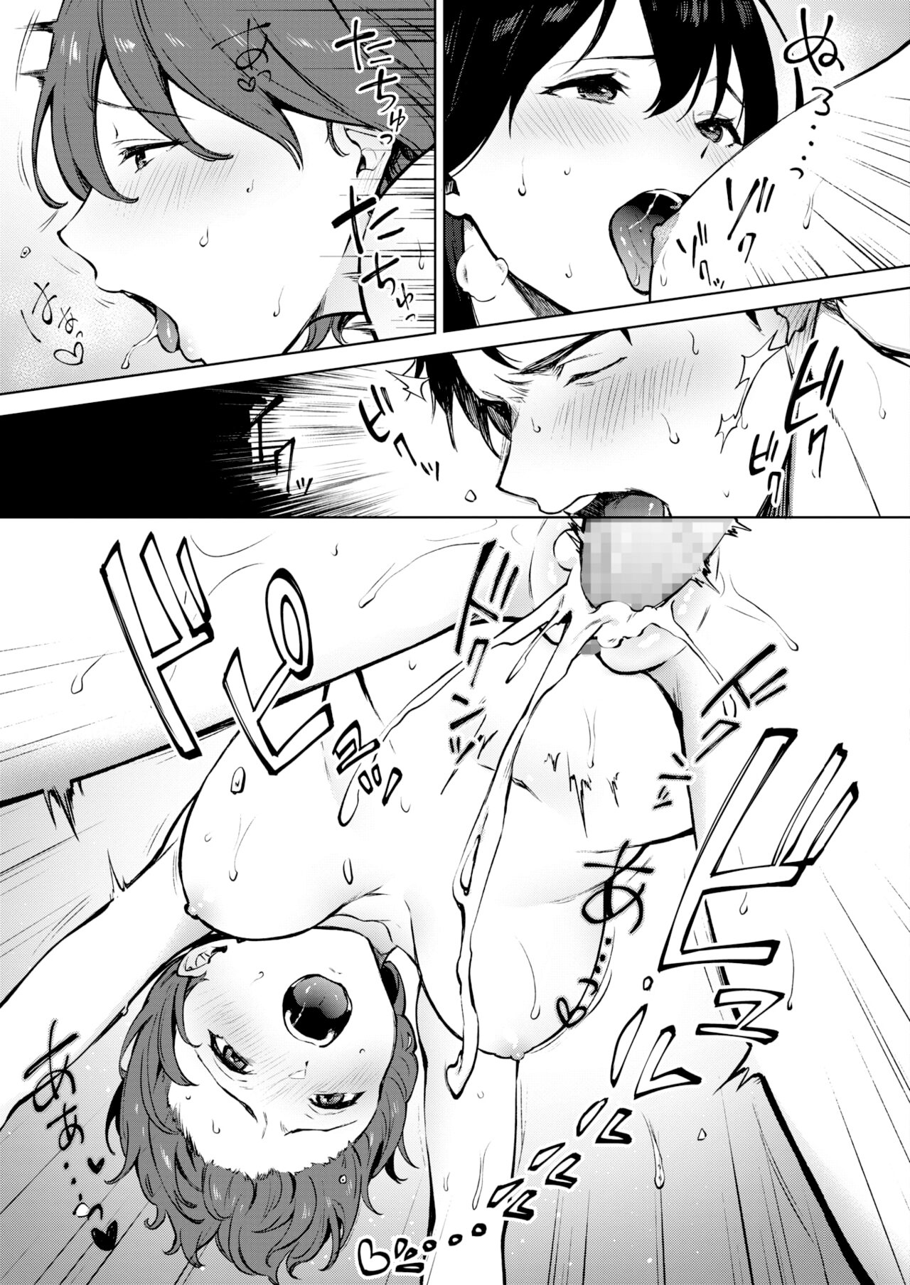 Share Loveru - Chapter 3 29