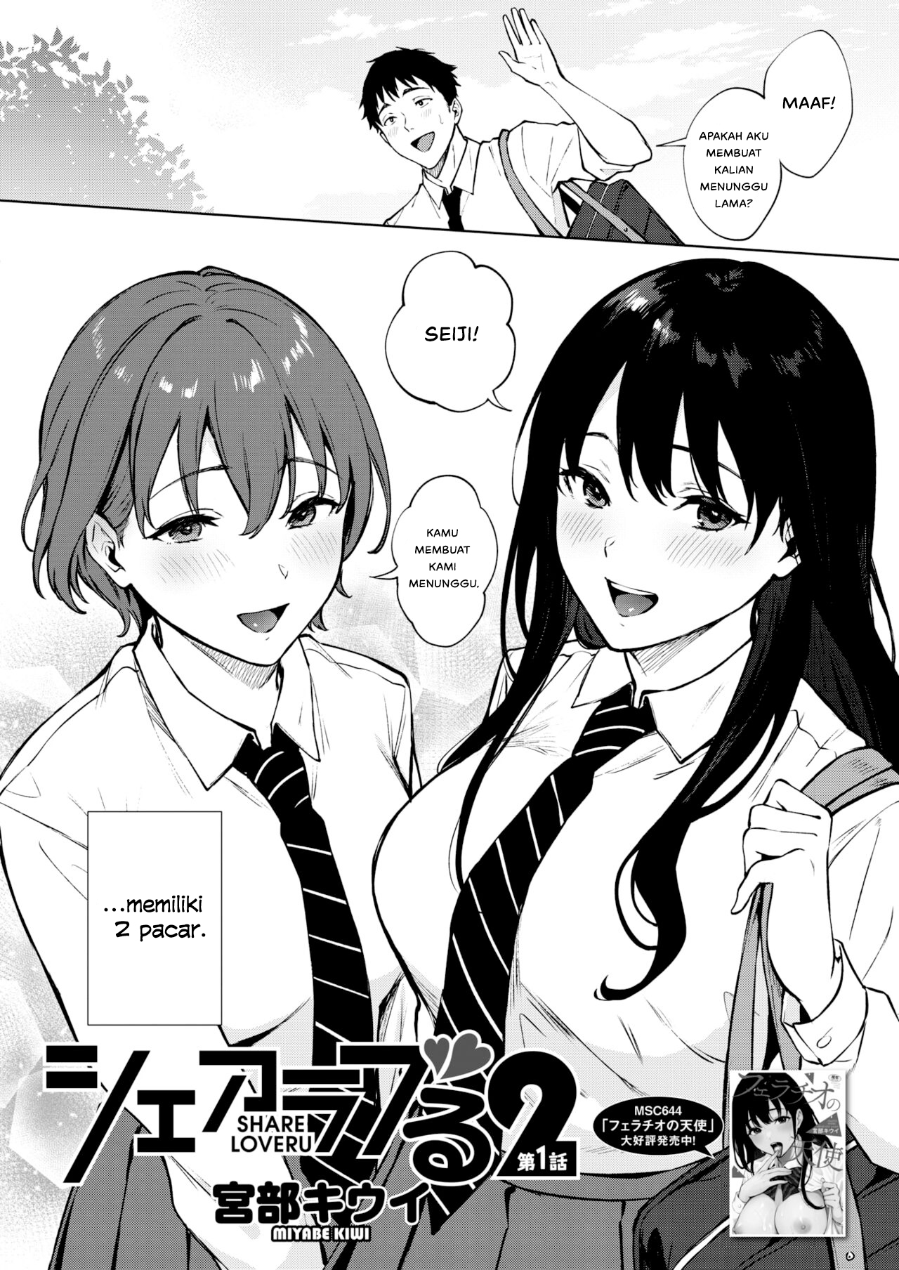 Share Loveru - Chapter 3 4