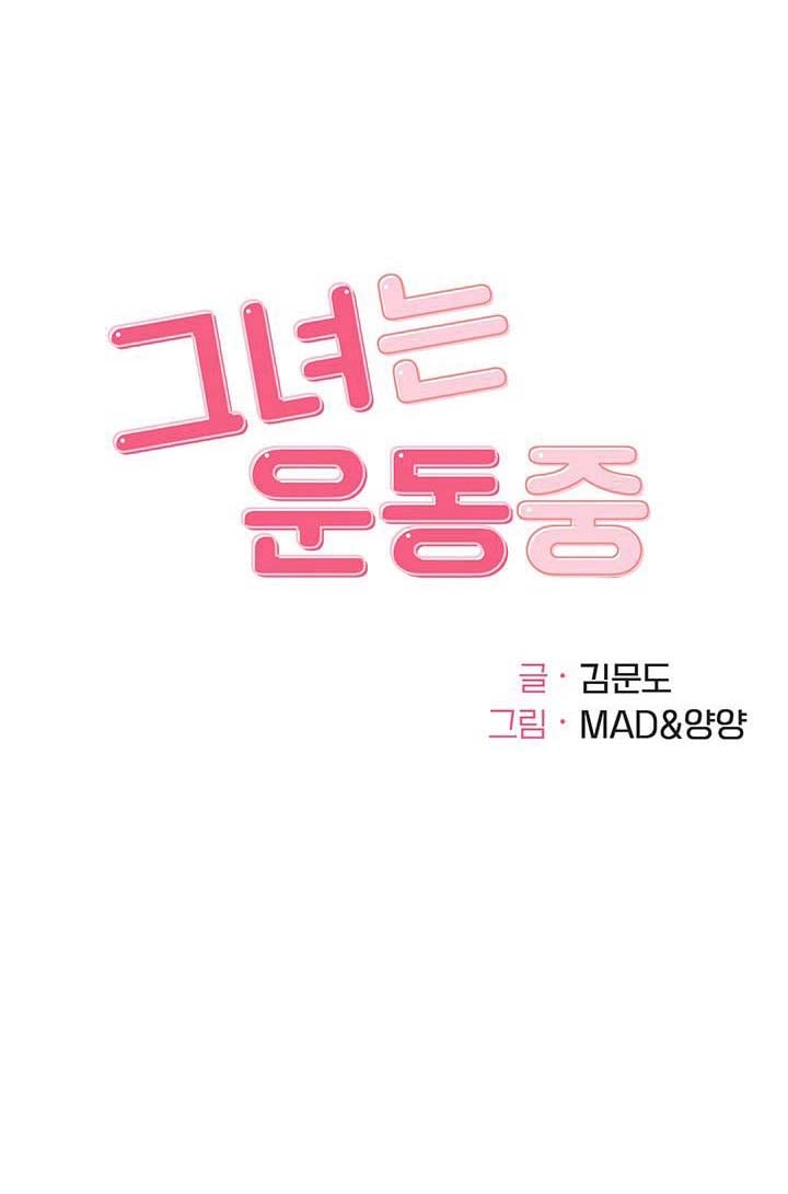 The Little Master - Chapter 3 2