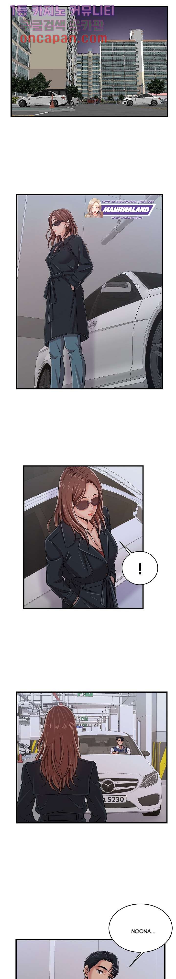 Ant Hell - Chapter 2 19