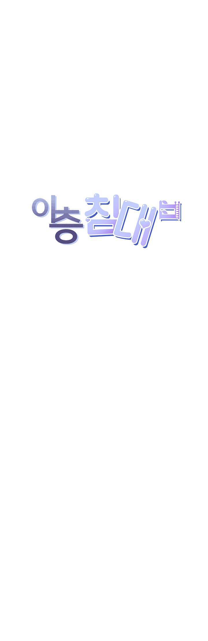 Bunking Bad - Chapter 38 2