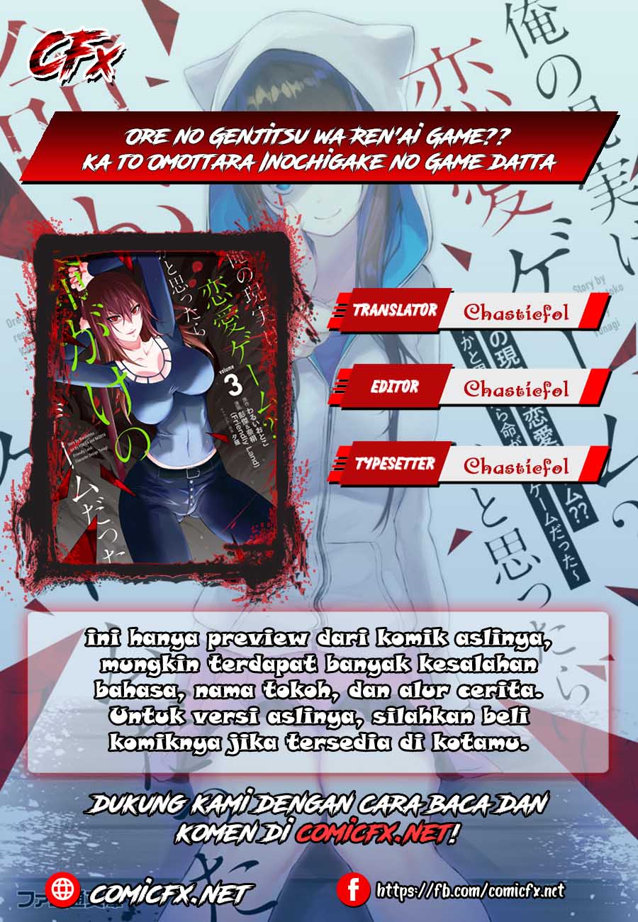 Ore no Genjitsu wa Renai Game?? ka to Omottara Inochigake no Game datta - Chapter 10.2 1