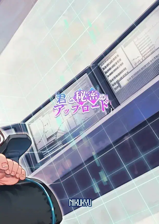 Kimi to Himitsu no Upload - Chapter 1 34
