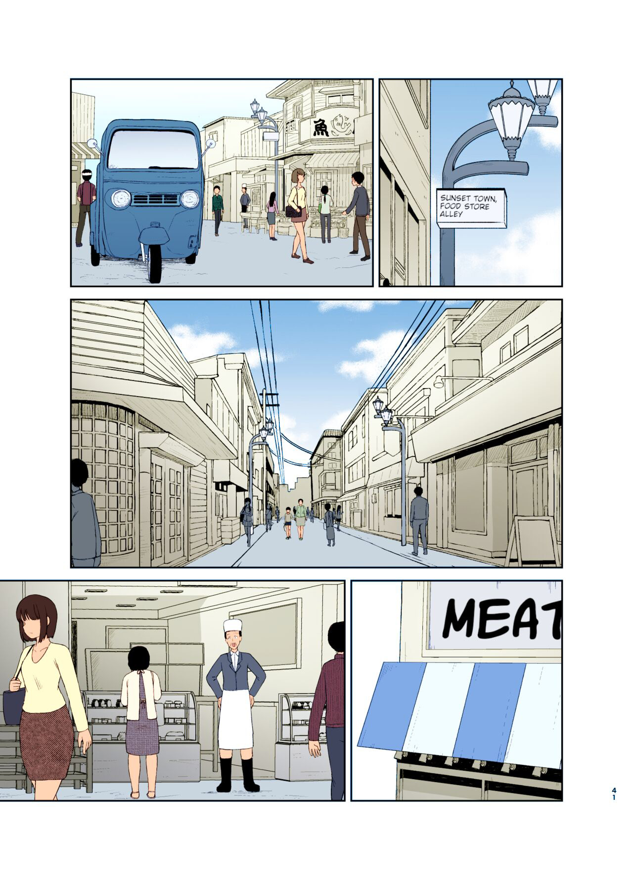 Haha Naru Nichijou - Chapter 1 42