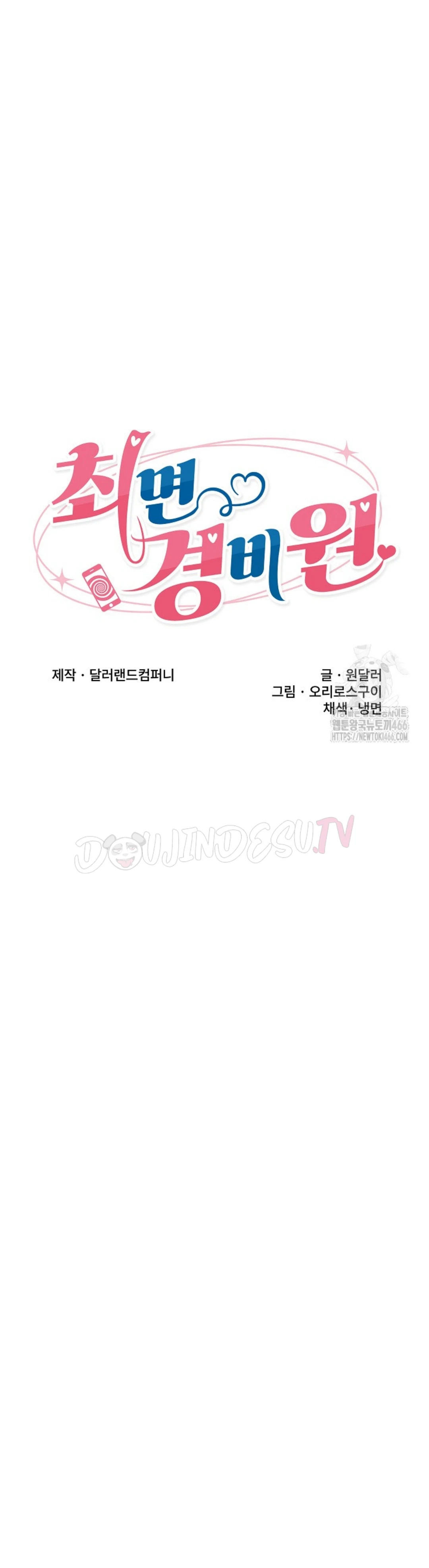 Hypnotic Guard - Chapter 23 7
