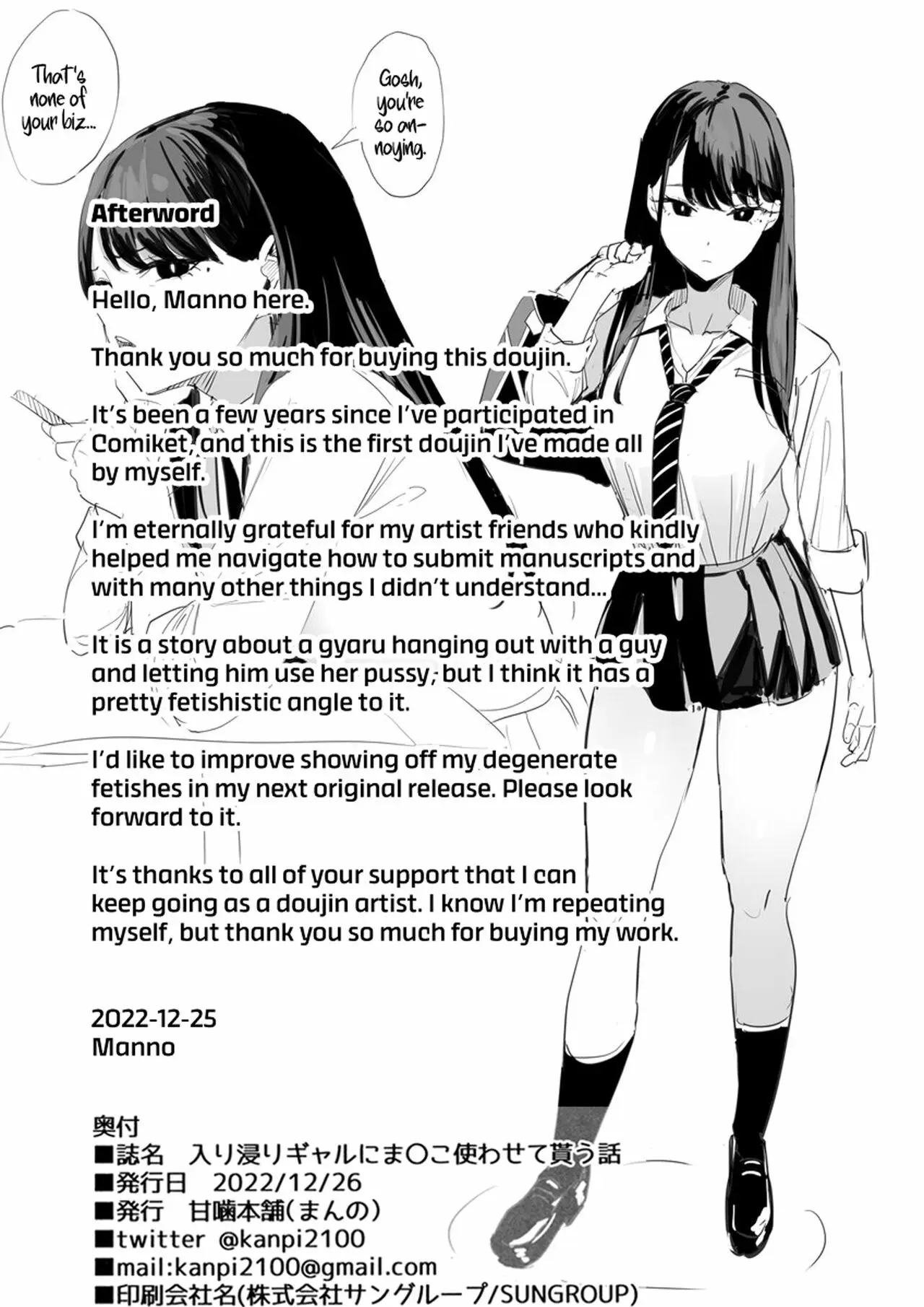 Iribitari Gal ni Manko Tsukawasete Morau Hanashi The Gyaru - Chapter 1 29