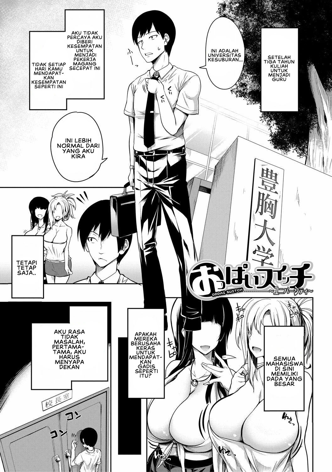 Onichichi Harem - Chapter 5 end 3