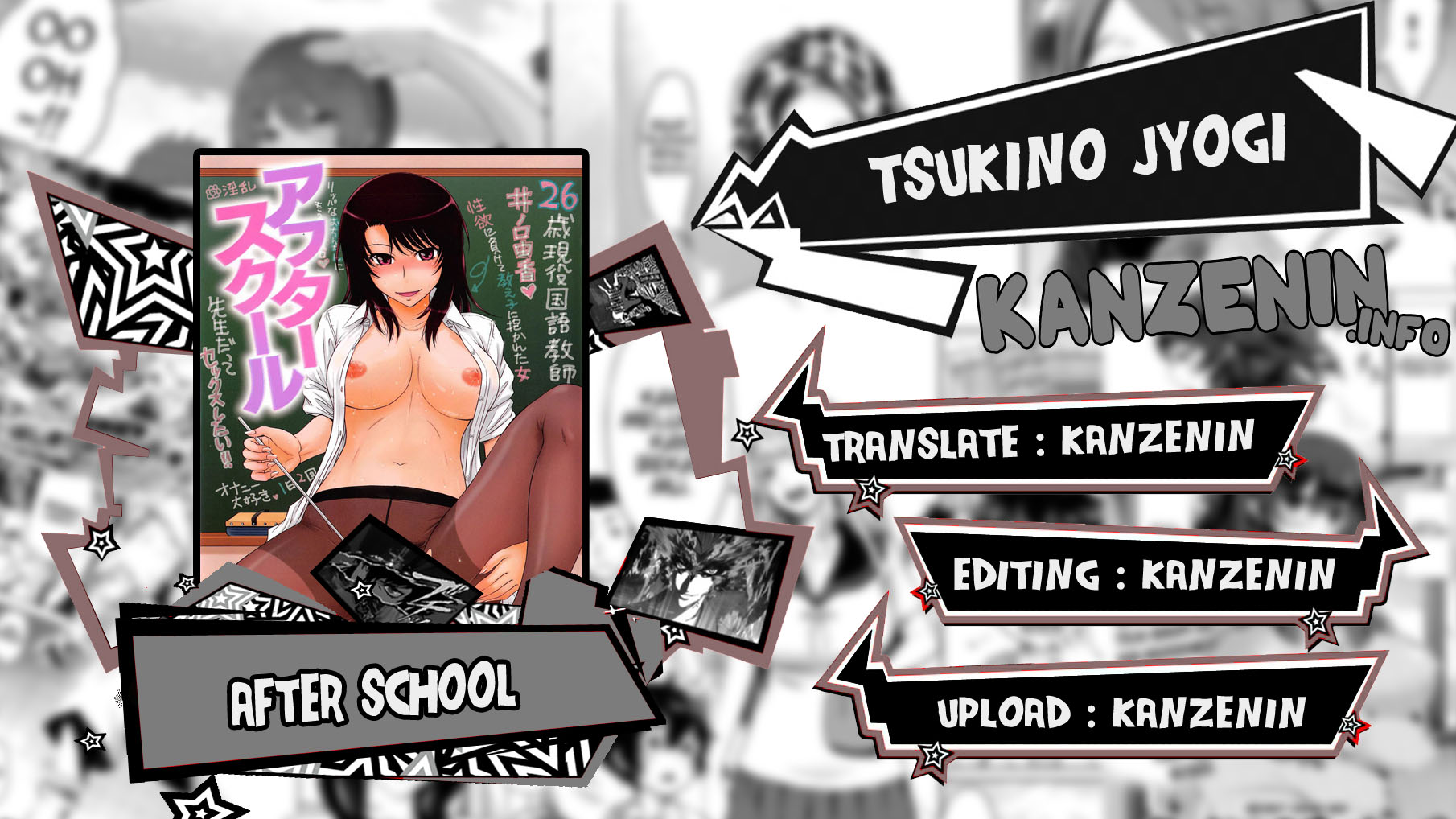 After School - Chapter 9 end 1