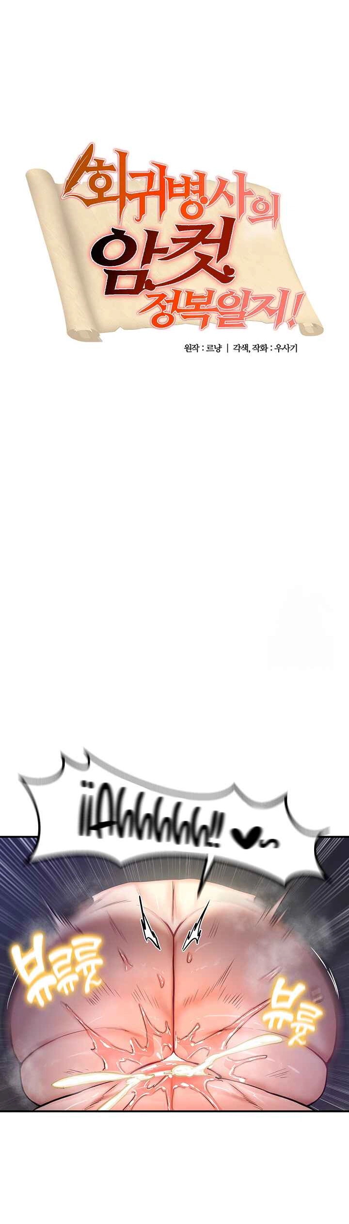 Regressed Warrior&#8217;s Female Dominance - Chapter 52 2