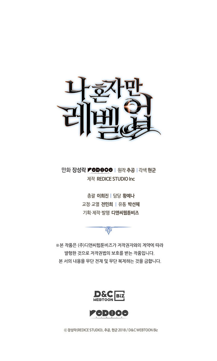 Solo Leveling - Chapter 155 11