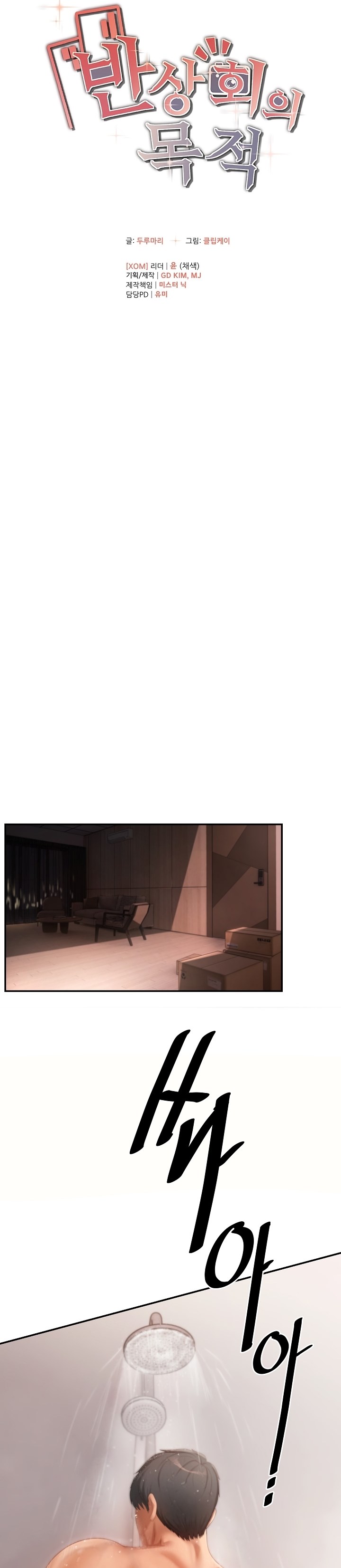The Intentions of the Neighborhood Meeting - Chapter 4 19