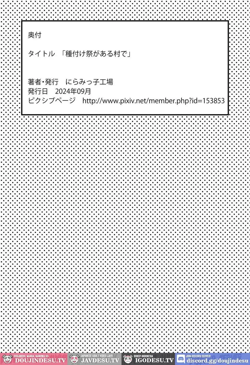 Tanetsuke Matsuri ga Aru Mura de - Chapter 1 43