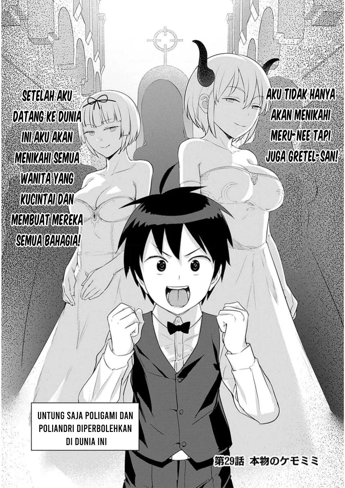 Valhalla Otintin-kan - Chapter 29 5
